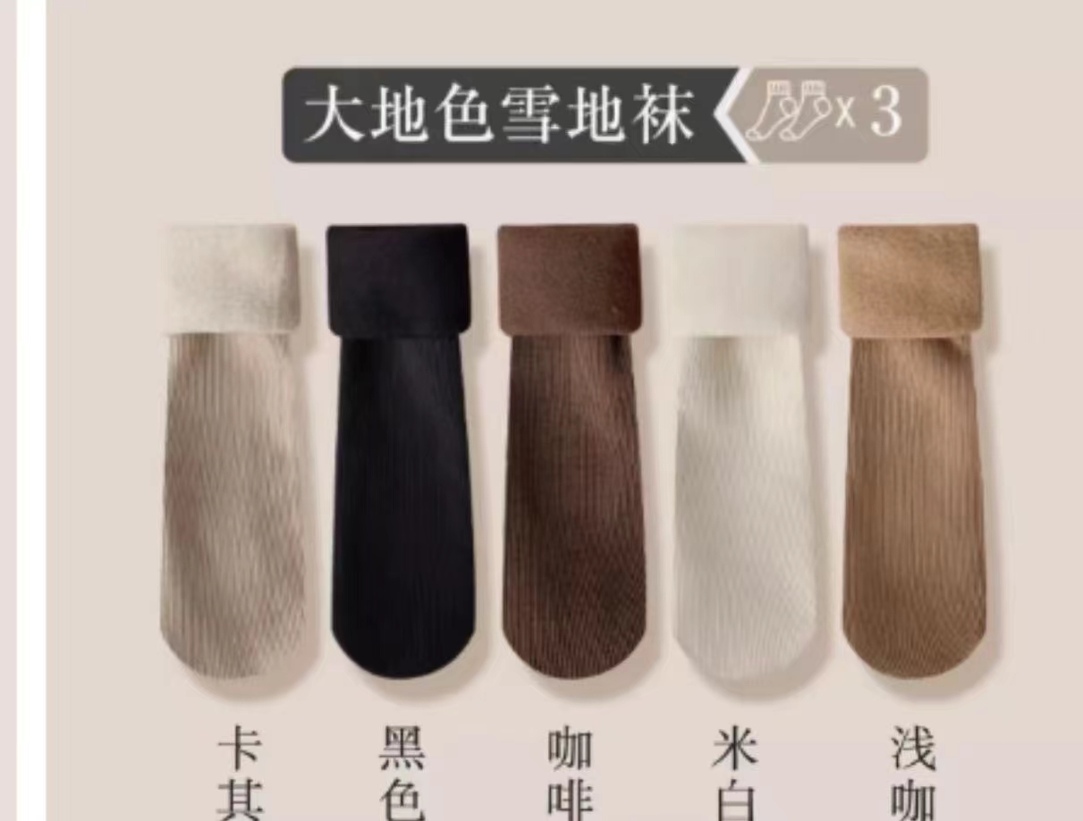 雪地袜子女秋冬款加绒加厚中筒冬天保暖地板袜秋冬长筒潮袜