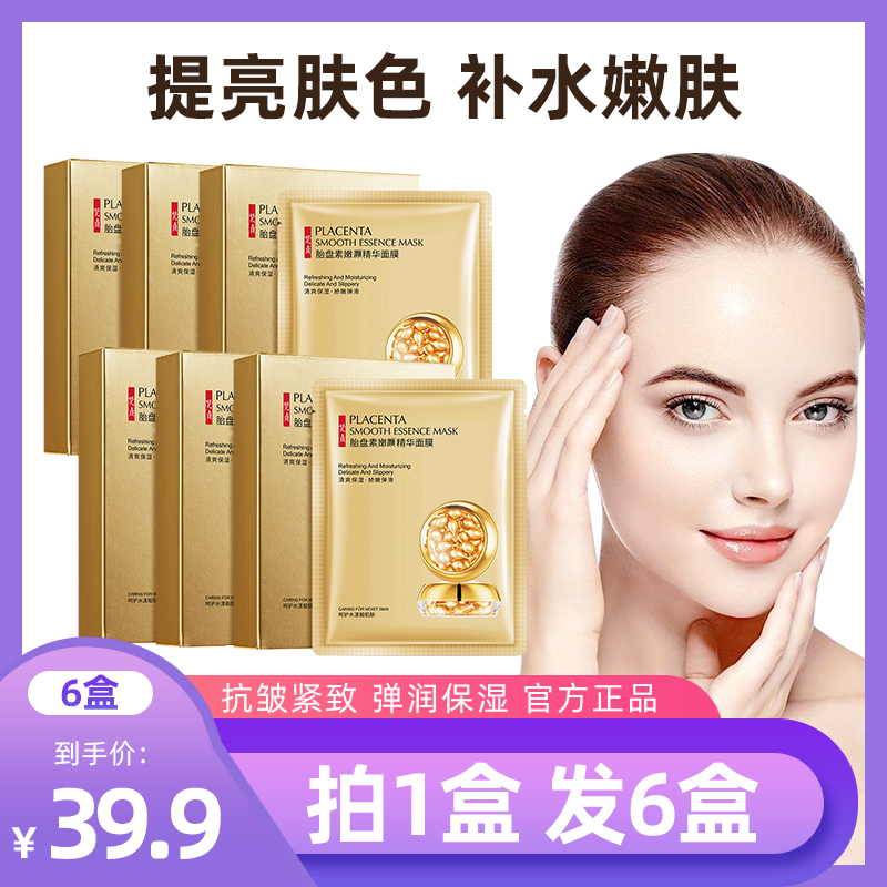 补水面膜抗皱娇嫩