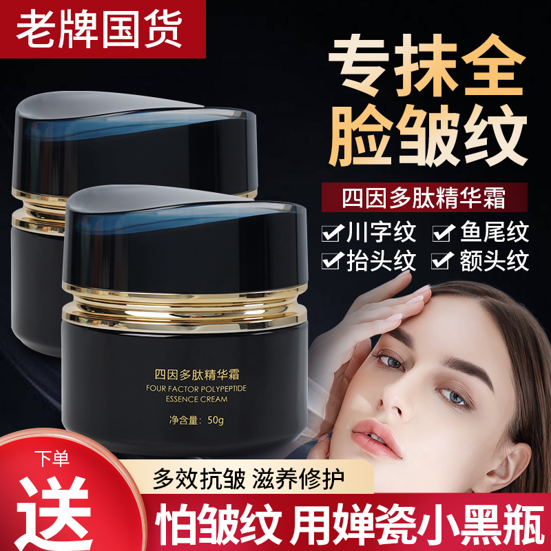 【新品】婵瓷四因抗初老提拉多肽精华霜院线专供眼霜面霜颈霜三合一