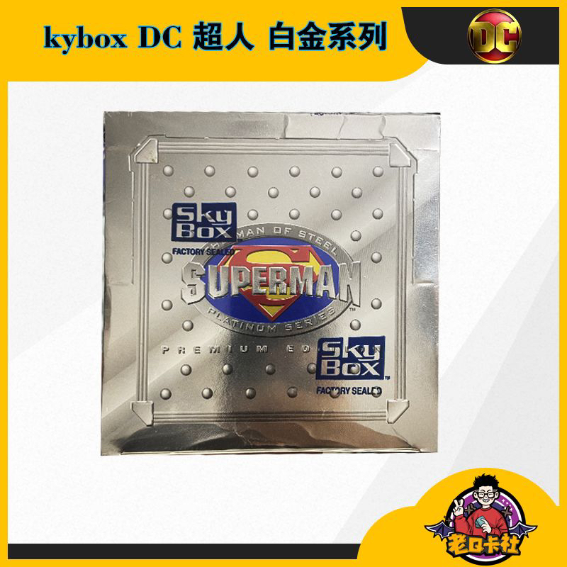 【DC】skybox DC 超人 白金系列 默认代拆