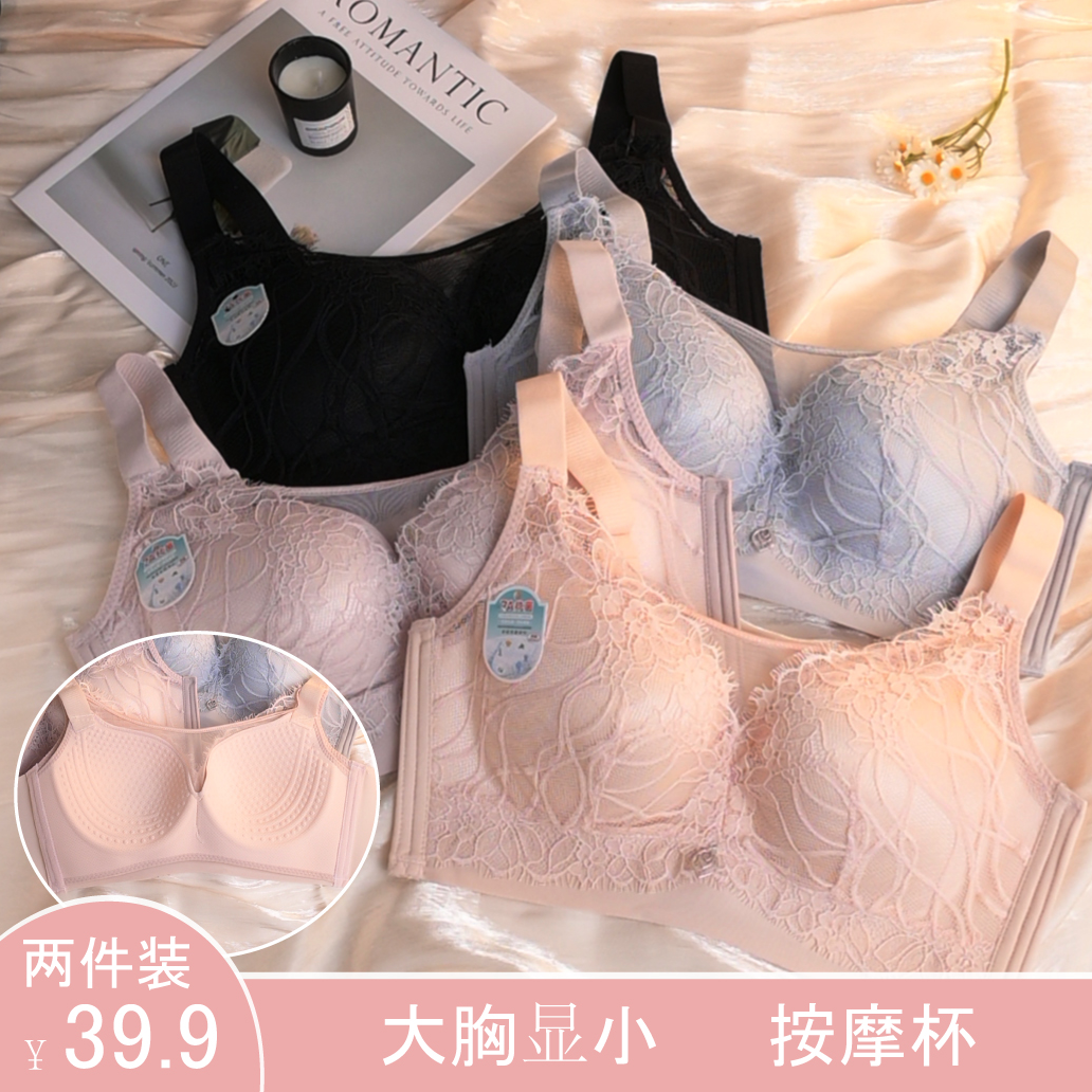 按摩杯大码薄款内衣大胸显小上托防下垂蕾丝防走光抹胸文胸  8305