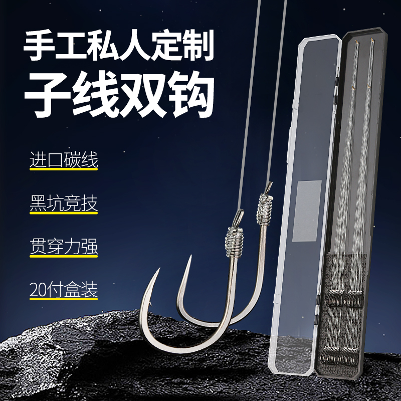 草鱼鲤鱼子线双钩纯手工绑好碳线成品伊势尼新关东强拉力钓鱼鱼钩