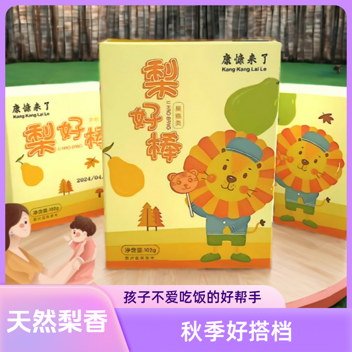 【到手22支】梨膏山楂棒棒糖休闲解馋小零食儿童办公室