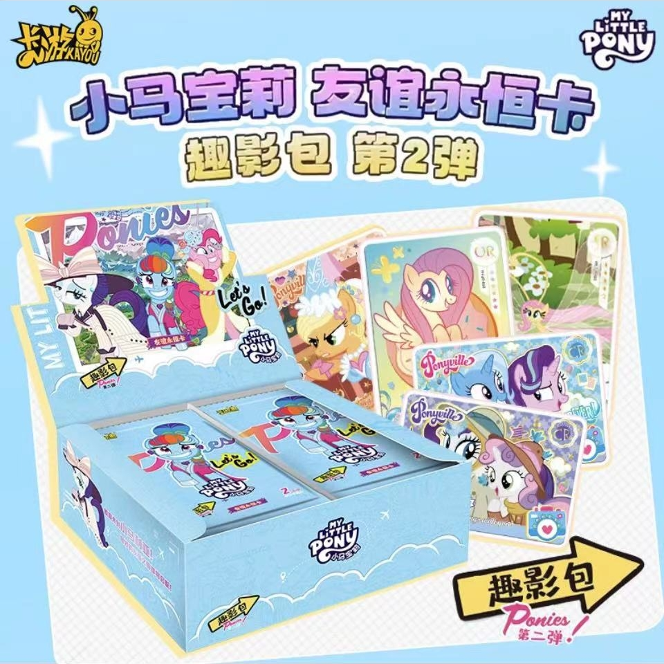 【非酋】正版卡游小马宝莉趣影2弹收藏卡牌盲盒未成年人不要下单