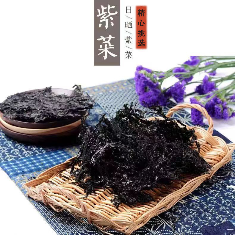 【好物】无沙免洗紫菜干货大包紫菜汤冲泡即食紫菜无料包