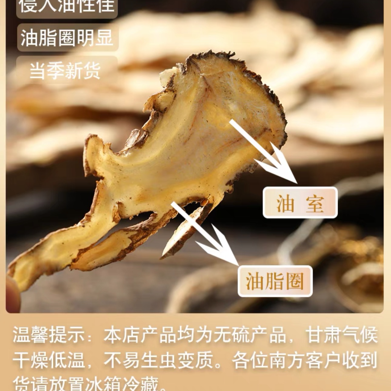 【陈红精选】靓大当归头 月事汤料 调红汤