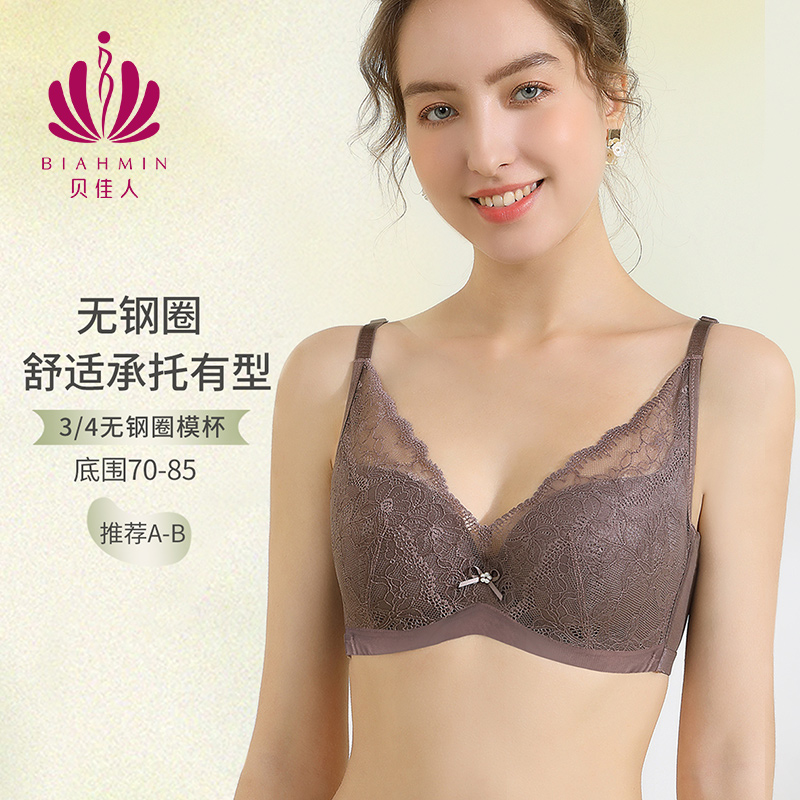 贝佳人“克莱曼”3/4无钢圈蕾丝聚拢性感薄款无痕小胸内衣BW952291