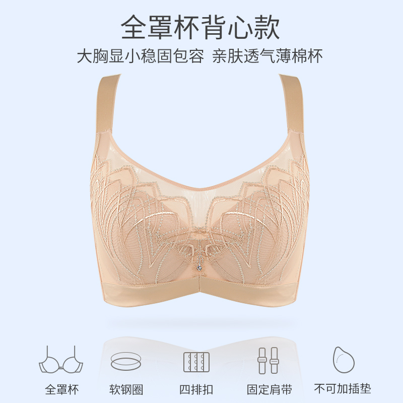 【双十一特惠】贝佳人软钢圈聚拢大码调整型塑形调整型文胸BW962212