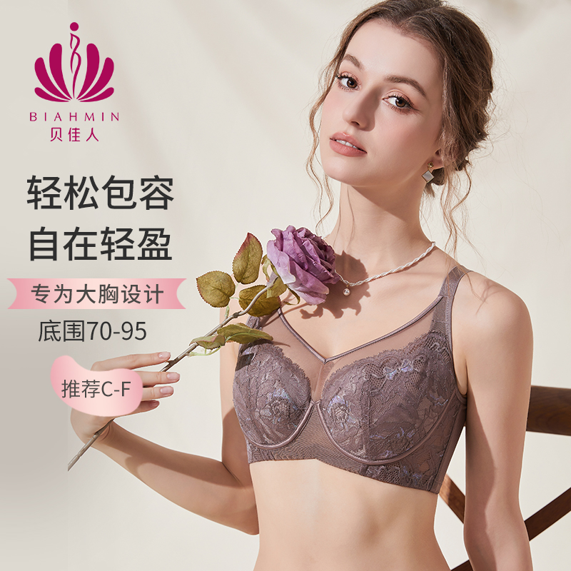 【25秋新品】琥珀流光风收副乳防外扩调整型大胸显小内衣BW982312