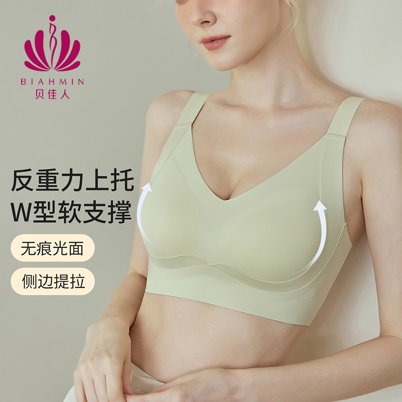 贝佳人新品反重力美背光面薄款无痕粉底液内衣夏季女士BW952515