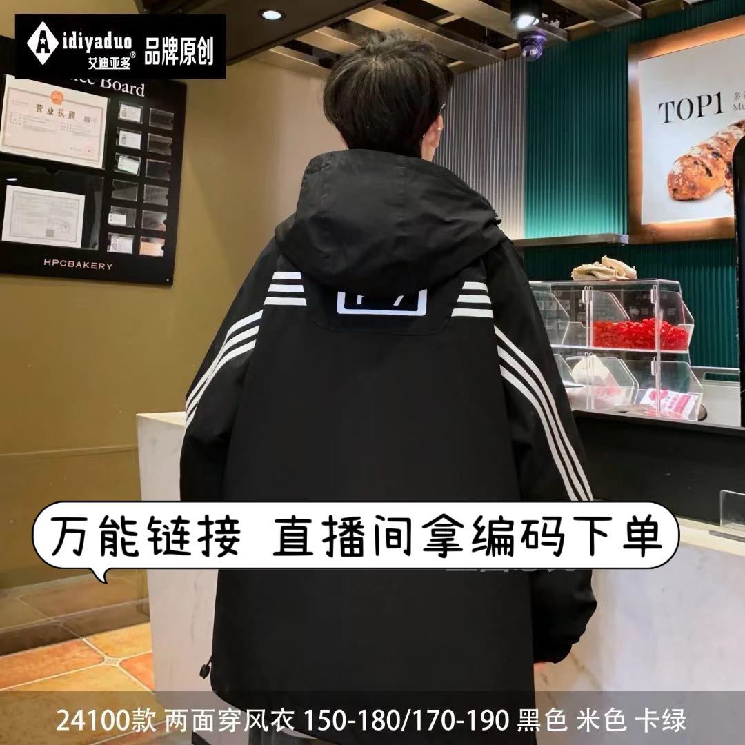 艾迪亚多2024新款中大童青少年冲锋衣双面穿外套秋季夹克风衣春秋