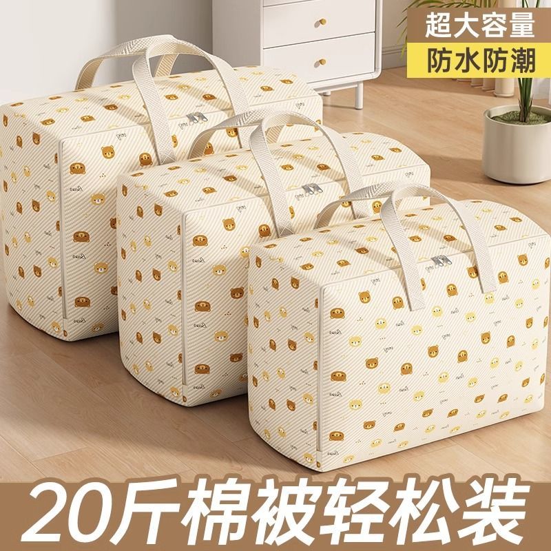 换季收纳袋子衣服棉被防水防潮大容量搬家袋加厚行李手提整理袋子