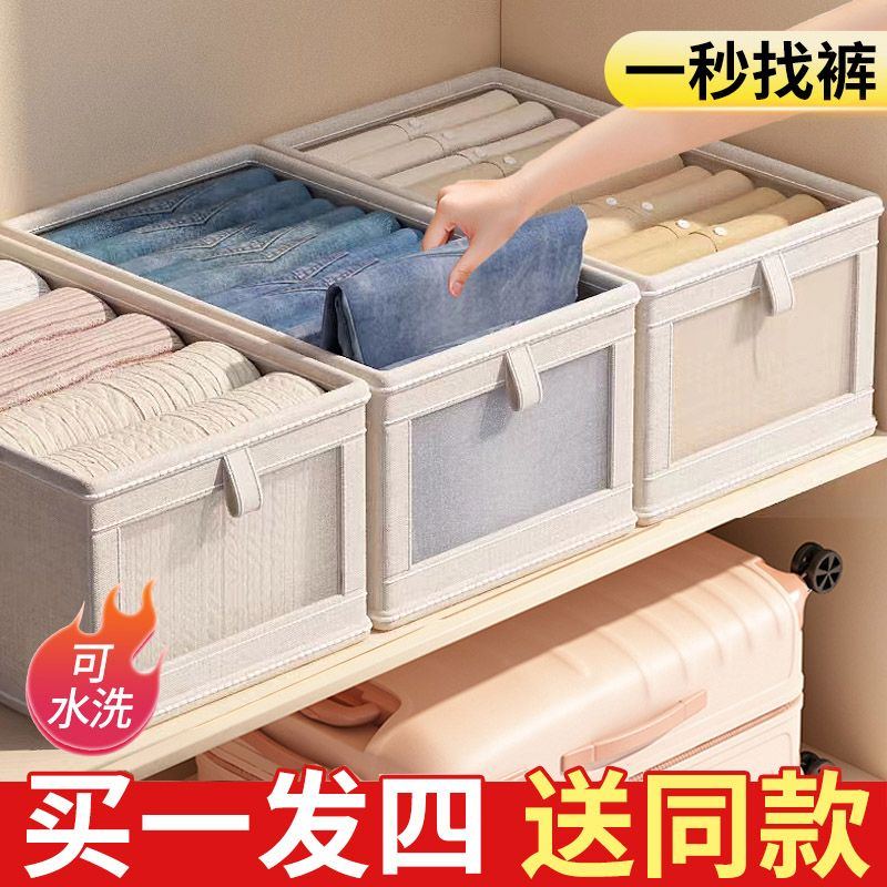 拍1发4衣服收纳筐神器布艺装衣物衣柜分层收纳箱家用框裤子整理盒