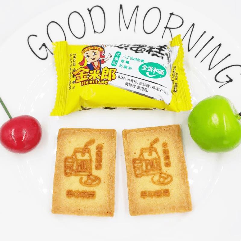 金米郎煎蛋糕干整鸡蛋煎饼干酥饼干营养早餐儿童零食邮