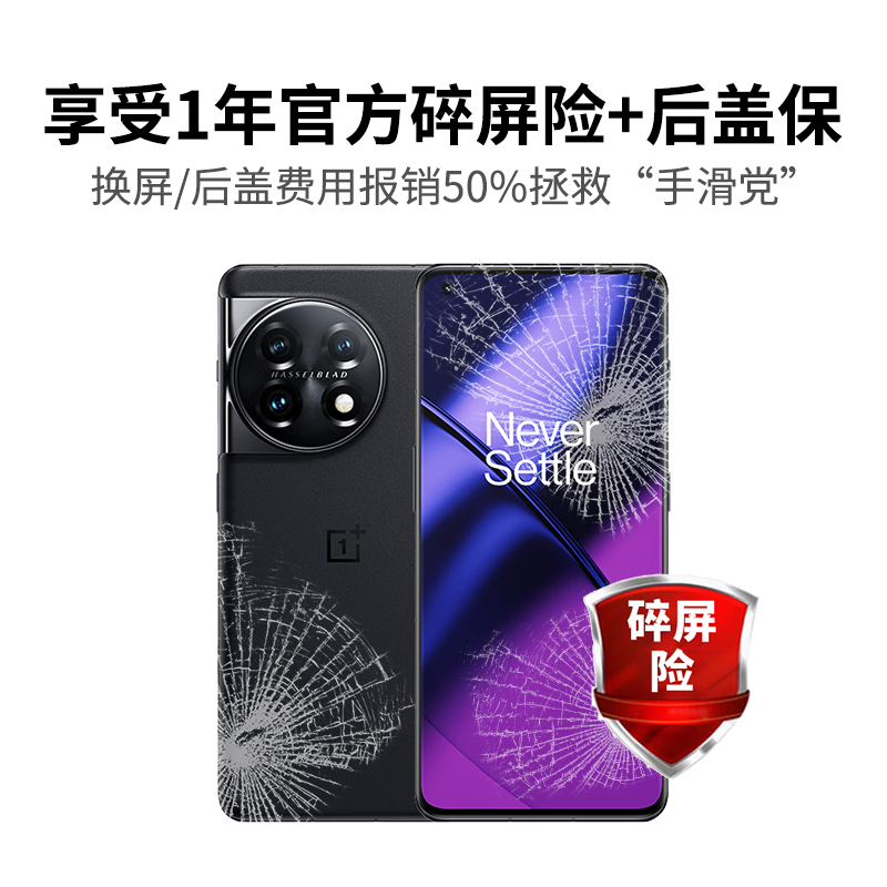 碎屏宝后盖宝务配件
