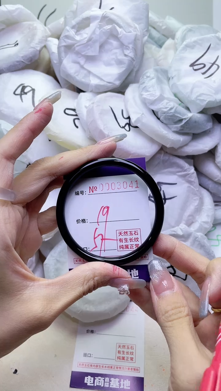 【闪购商品】玛瑙/玉髓手镯未镶嵌3041