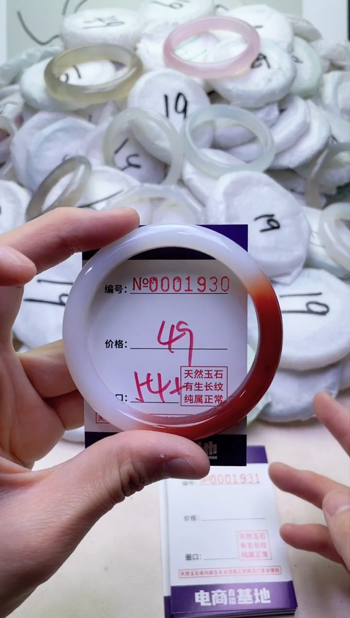 【闪购商品】玛瑙/玉髓手镯未镶嵌1930