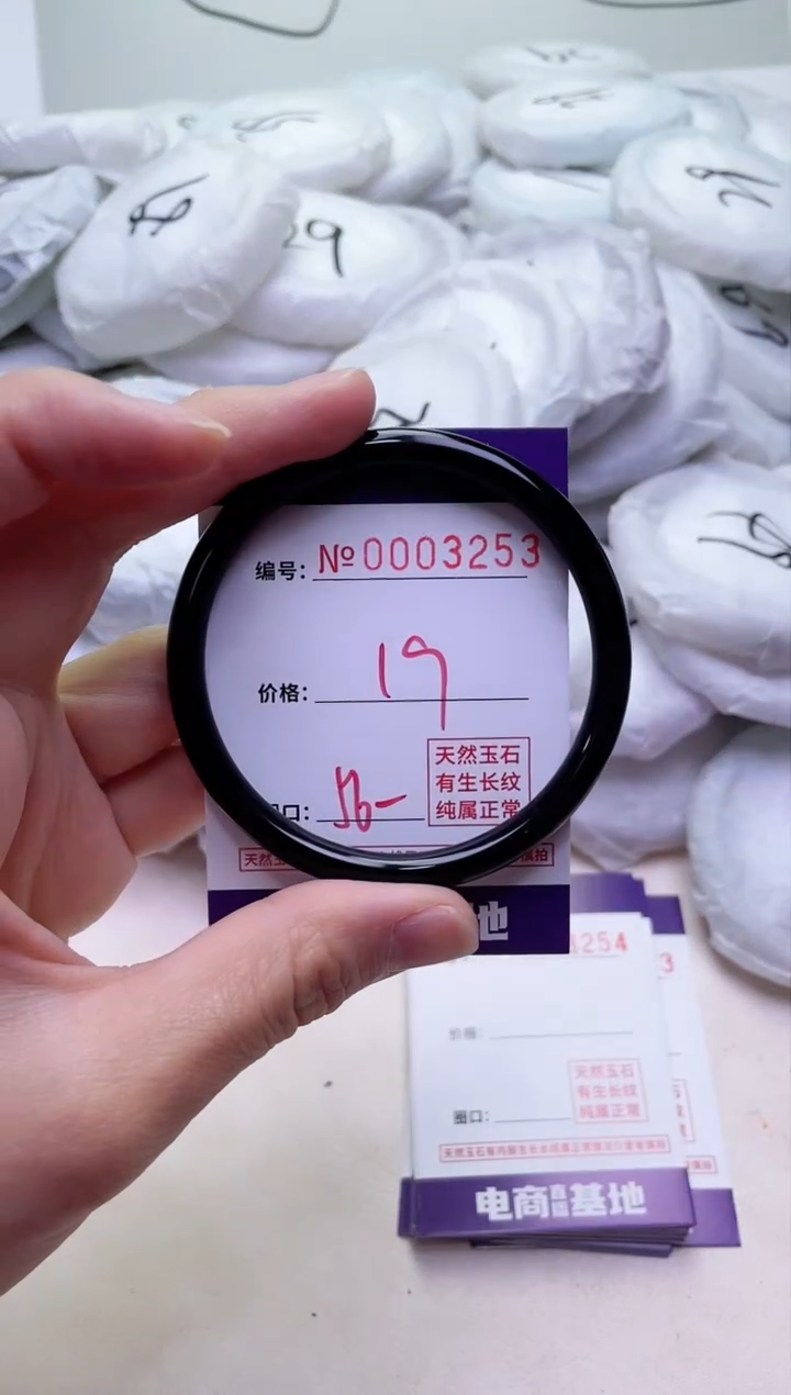 【闪购商品】玛瑙/玉髓手镯未镶嵌3253