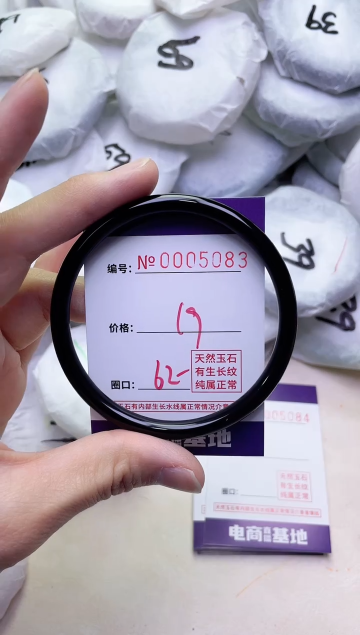 【闪购商品】玛瑙/玉髓手镯未镶嵌5083