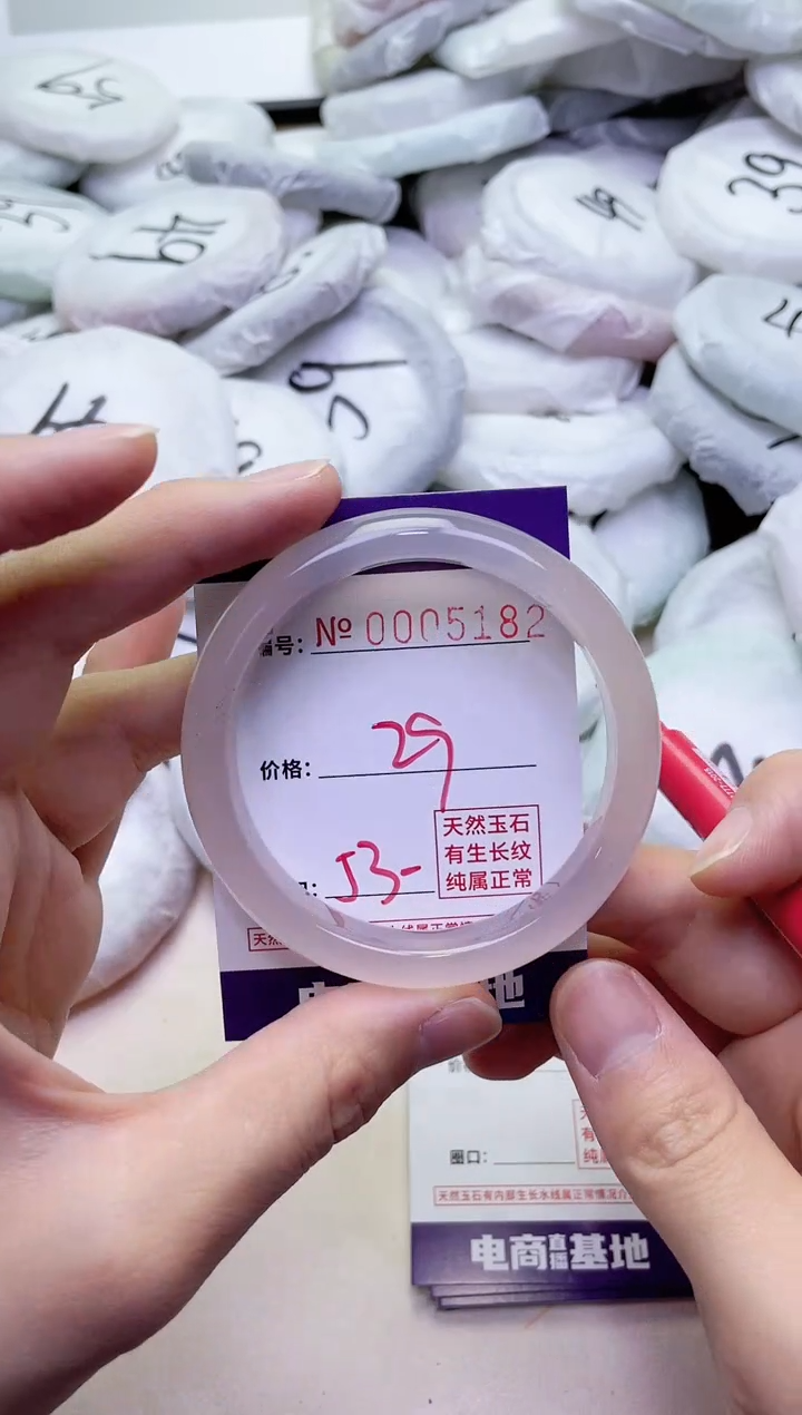 【闪购商品】玛瑙/玉髓手镯未镶嵌5182