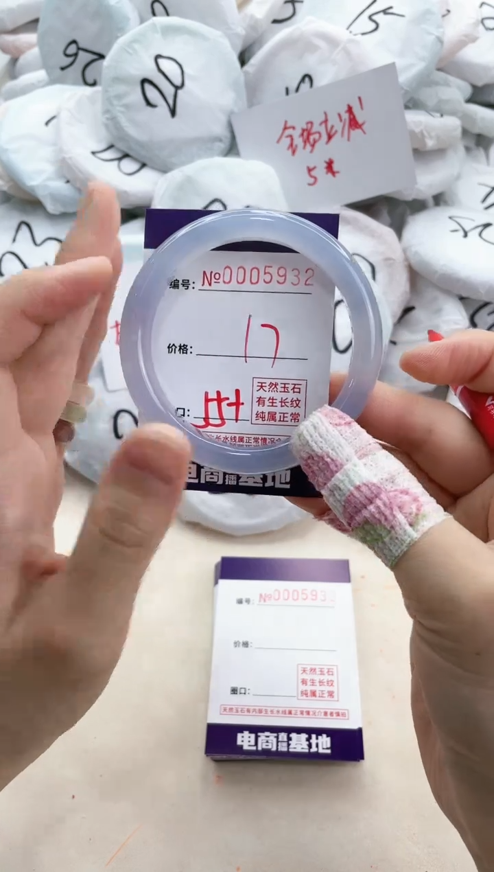 【闪购商品】玛瑙/玉髓手镯未镶嵌5932
