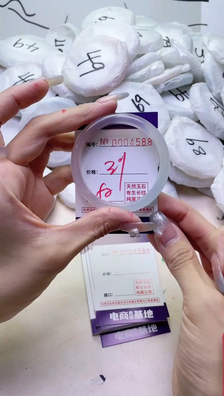 【闪购商品】玛瑙/玉髓手镯未镶嵌4588