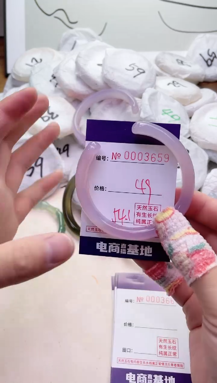 【闪购商品】玛瑙/玉髓手镯未镶嵌3659