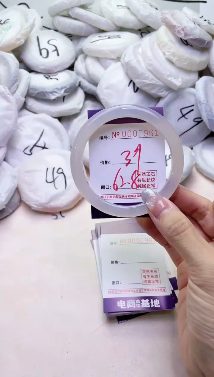 【闪购商品】玛瑙/玉髓手镯未镶嵌3961