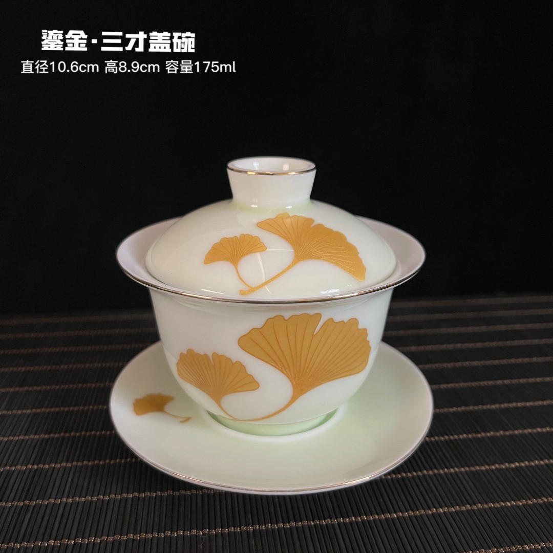 鎏金杏叶三才盖碗陶瓷高档茶盖碗茶茶杯敬茶杯子碗29