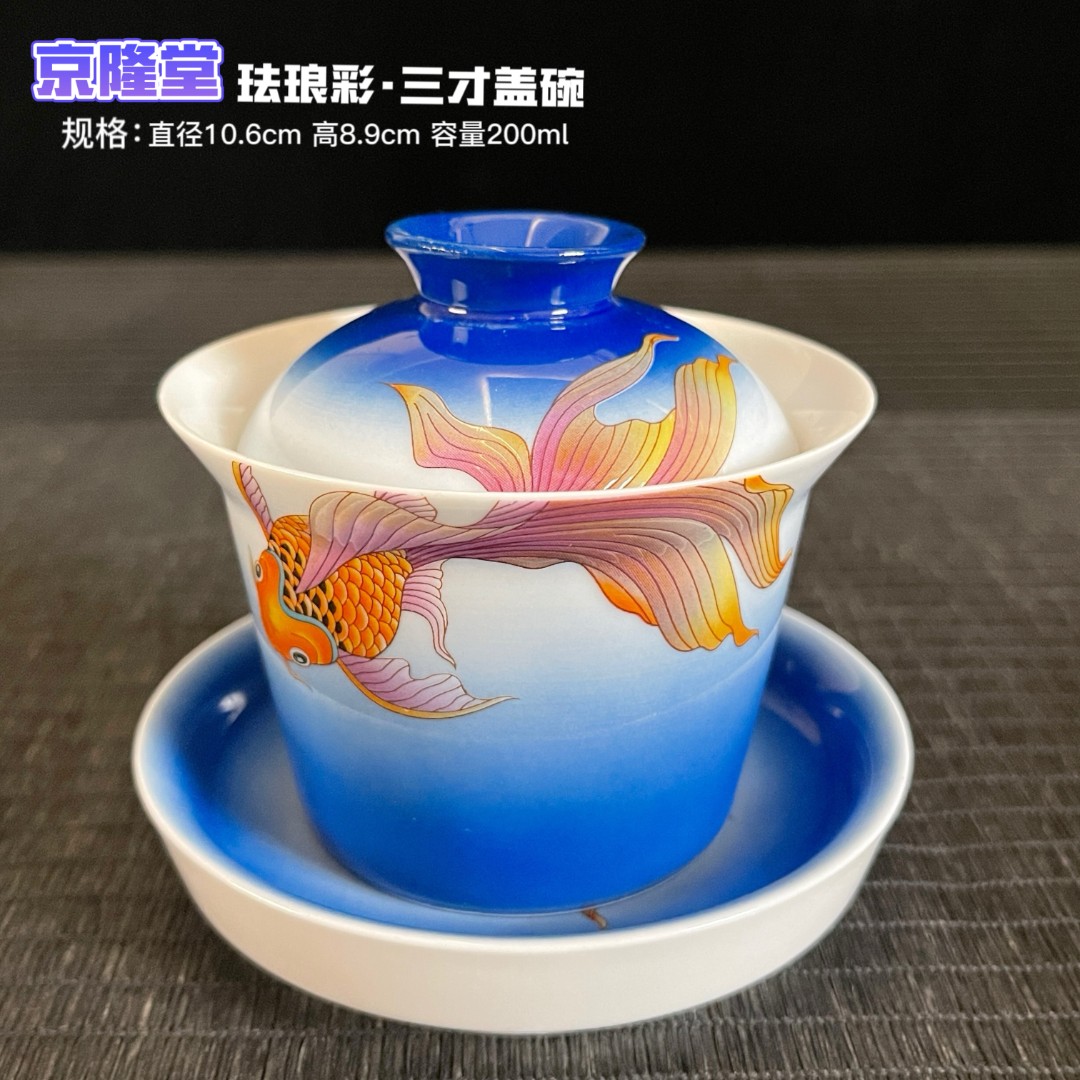 京隆堂渐变锦鲤三才盖碗高档茶盖碗茶茶杯敬茶杯子碗25
