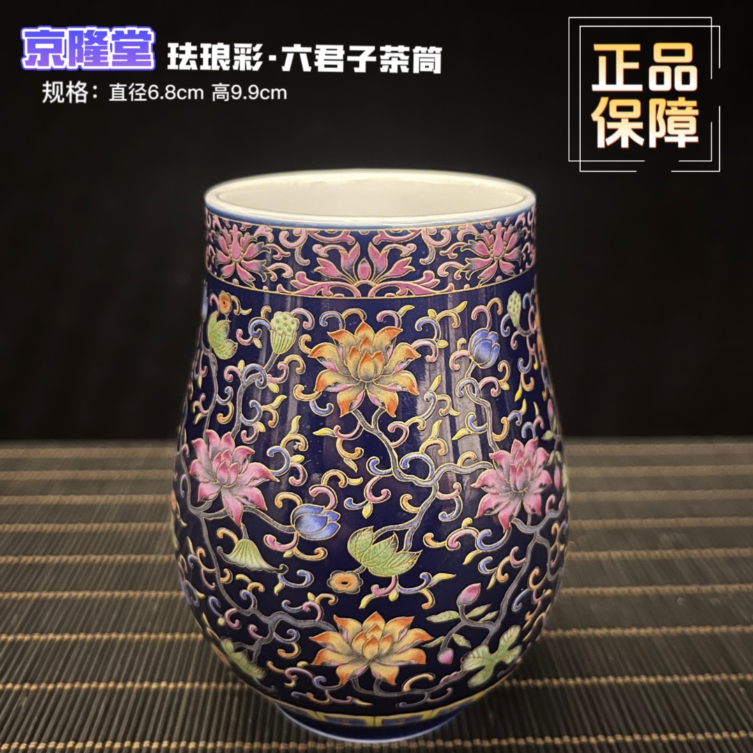 京隆堂皇室宫廷珐琅彩缠枝莲鎏金六君子茶筒笔筒收纳筒摆件119