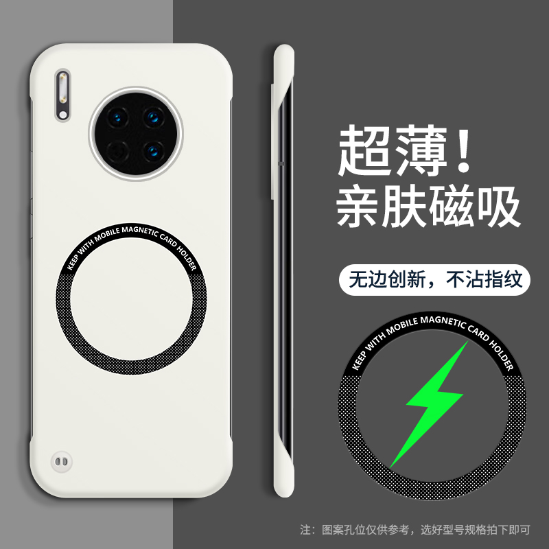 适用华为mate30pro手机壳还原裸机手感【可车载磁吸+超薄散热】