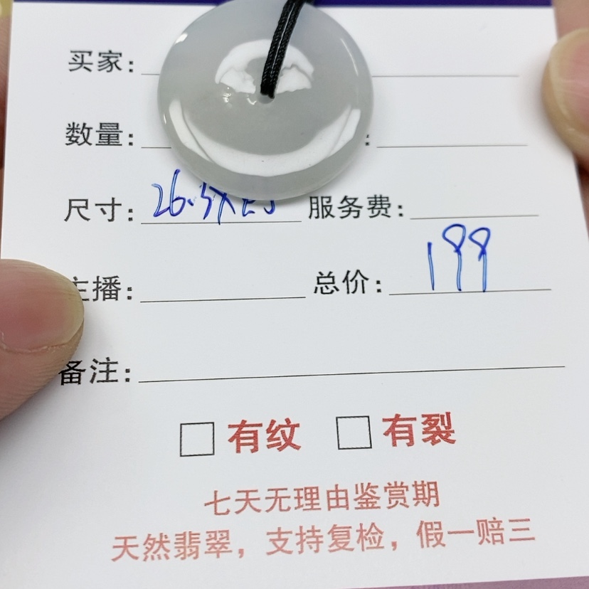 【闪购商品】翡翠吊坠(不含链)未镶嵌