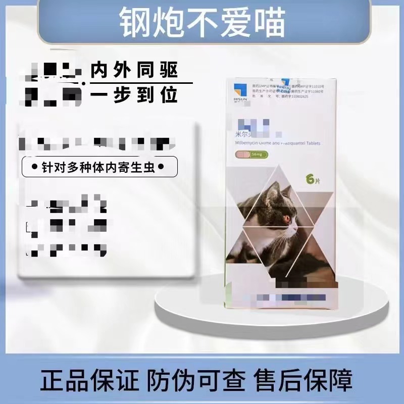 钢炮同款）海 L 妙  体内喂食详情参考详情页