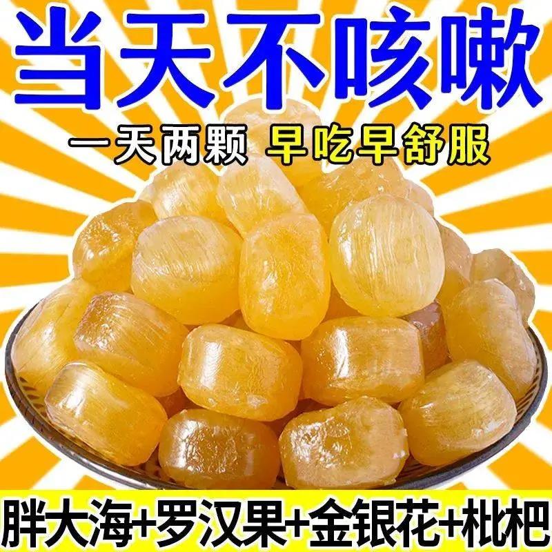 金银花胖大海枇杷罗汉果润喉糖小零食清凉护嗓清新口气薄荷糖