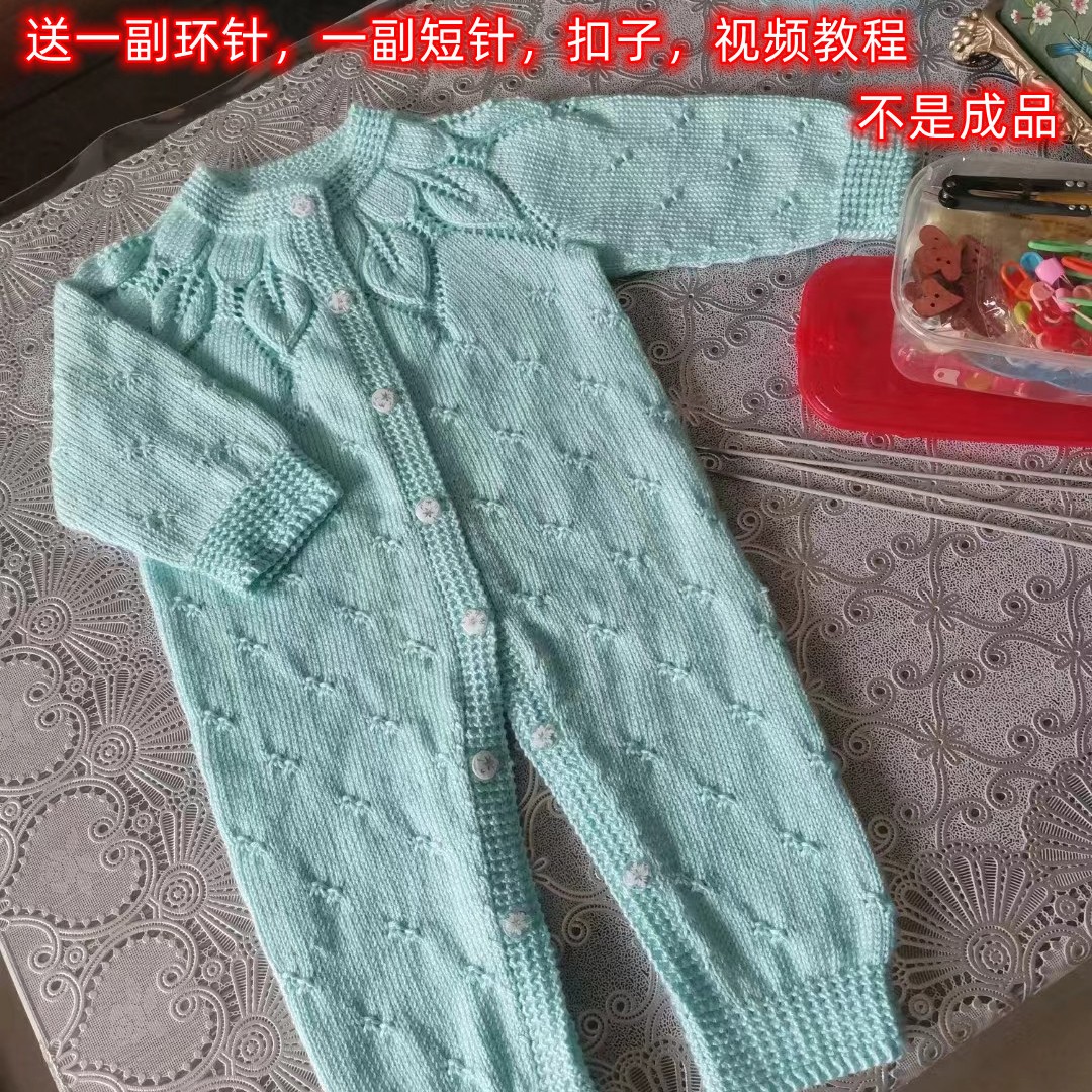 网红叶爬爬服材料包，宝宝绒，不是成品哦，需要手工编织柔软薄款