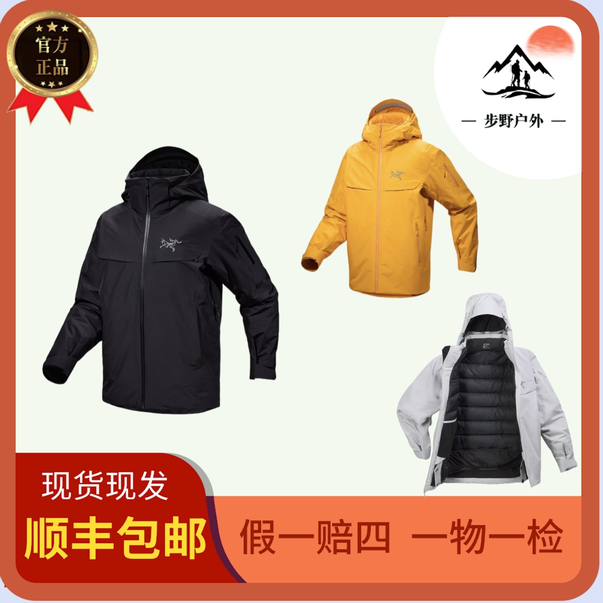 始祖鸟正品 Macai Jacket（大买菜）男款硬壳鹅绒防风防水羽绒服