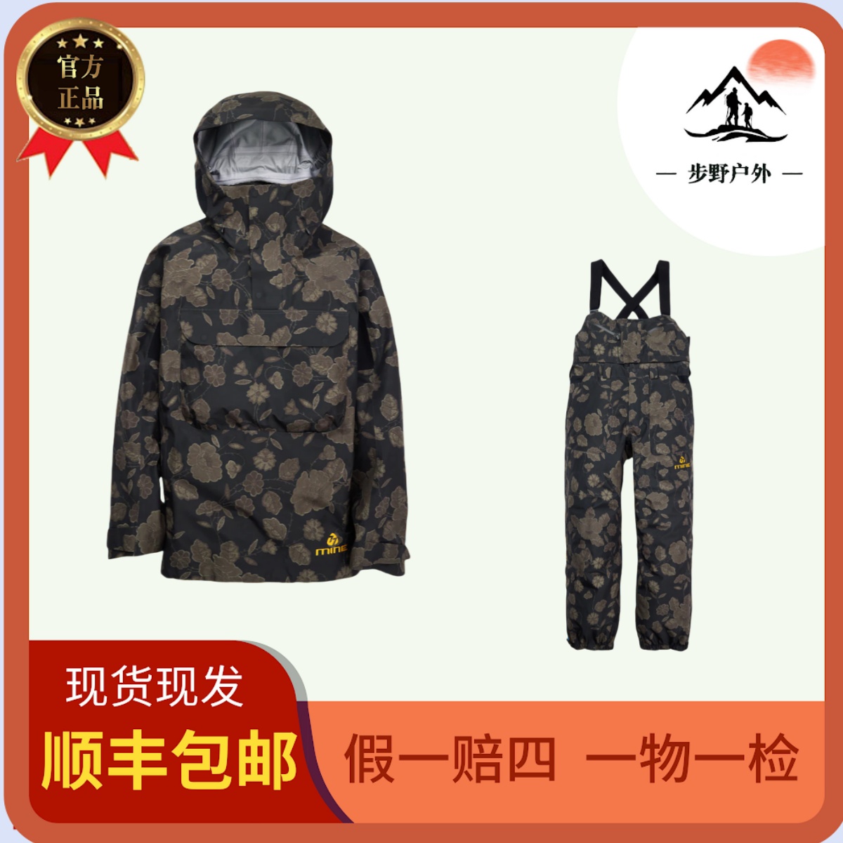 Buurton正品 Mine77系列GORE-TEX 3L黑金印花拉链连帽滑雪服