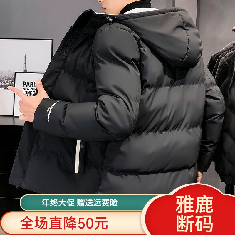 雅鹿羽绒服羽绒衣年终大促羽绒羽绒服男士秋冬新款休闲帅气羽绒衣