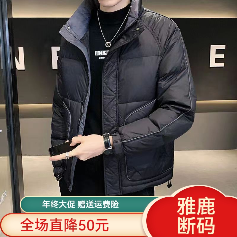 雅鹿羽绒服羽绒衣年终大促羽绒服男2023冬季新款高端潮流立领短款