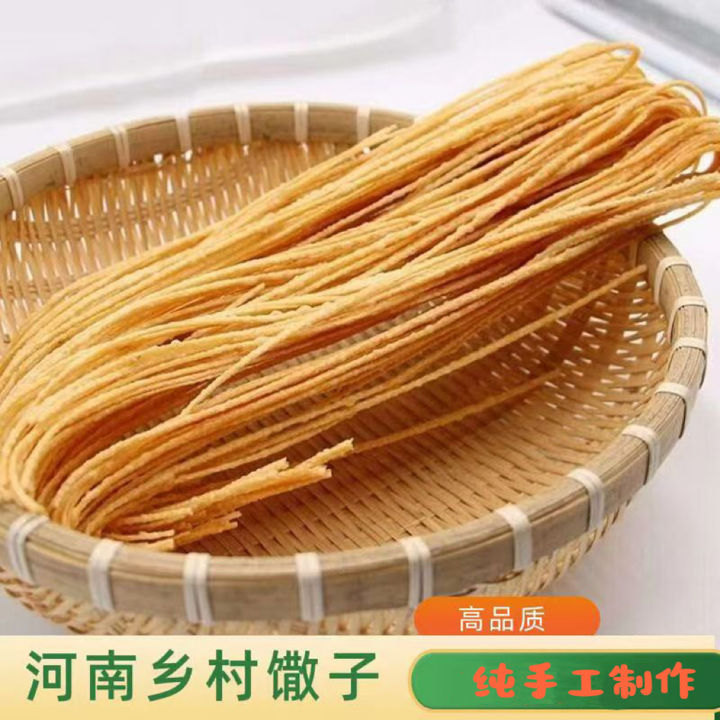 河南乡村特产馓子高品质特色碳水油炸馓子河南特产香脆油馓子