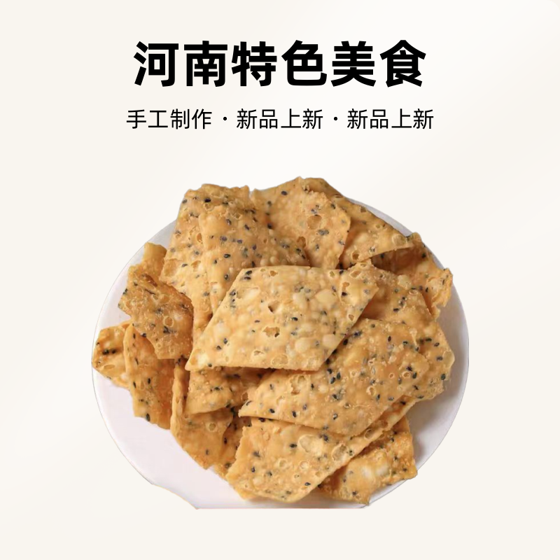 鸡蛋麻叶，河南特色美食特产河南美食小果子