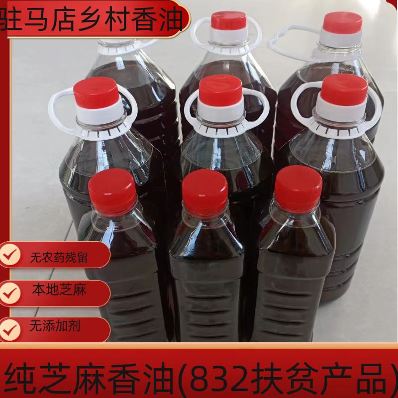 驻马店乡村自家压榨纯芝麻香油小磨麻油自家乡村纯芝麻食用香油