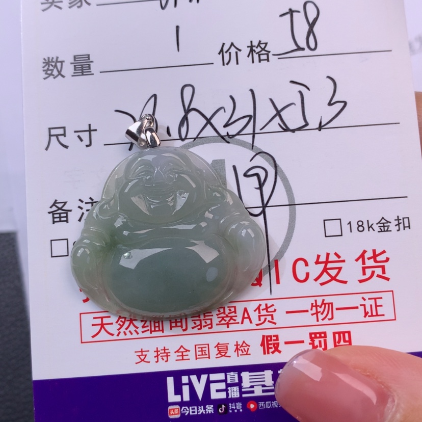 【闪购商品】翡翠挂件未镶嵌?*猪
