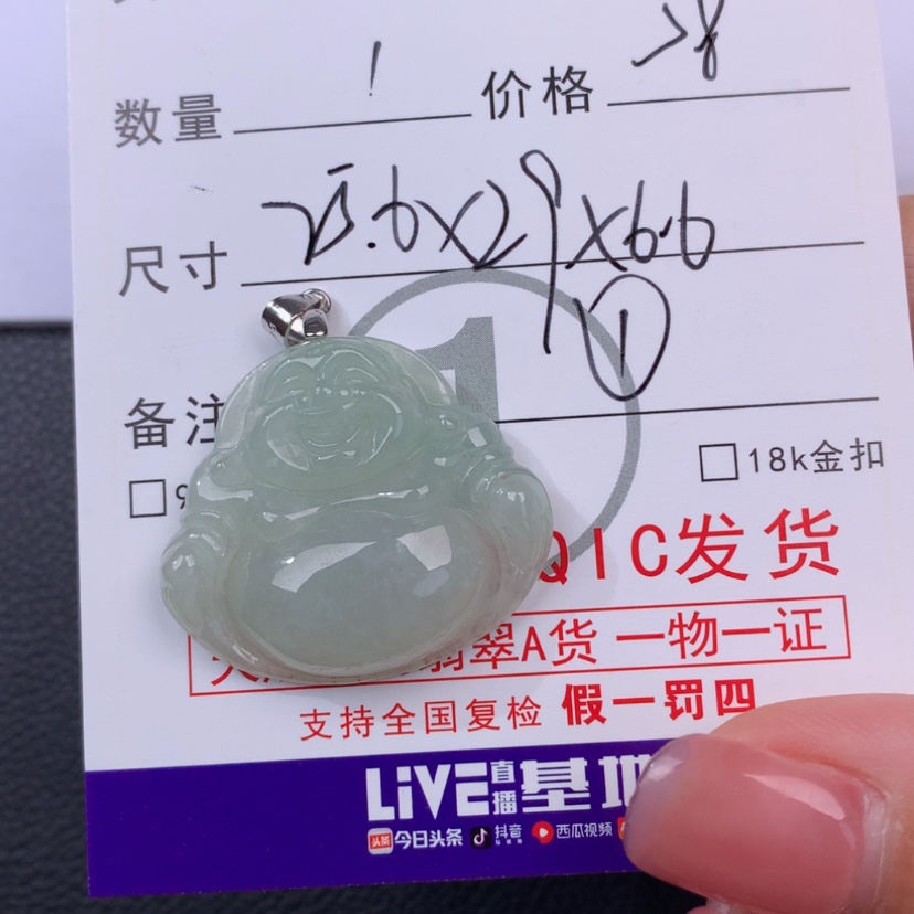 【闪购商品】翡翠挂件未镶嵌虎*姐