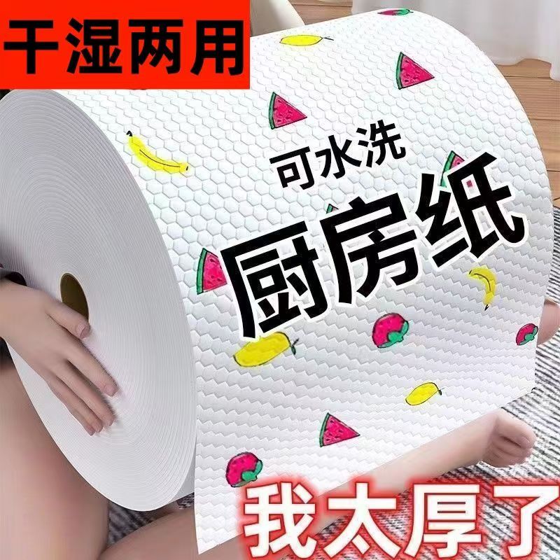 厨房纸巾吸油吸水懒人抹布一次性抹布擦手纸巾洗碗布擦脚布洗脸巾