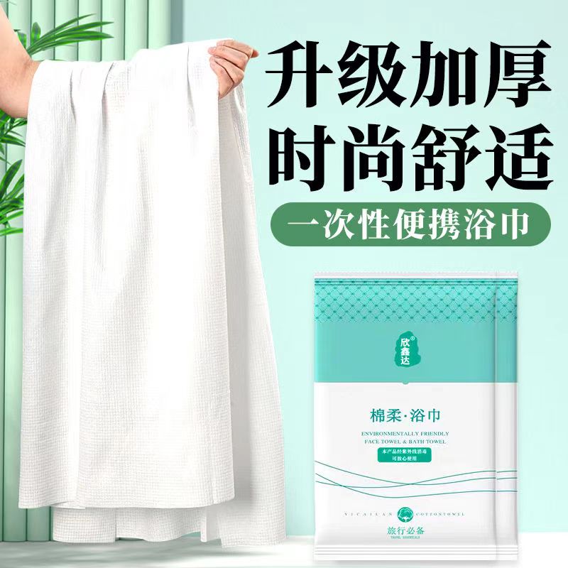 独立包装超厚加大吸水不掉毛一次性浴巾毛巾出差旅行酒店居家便携