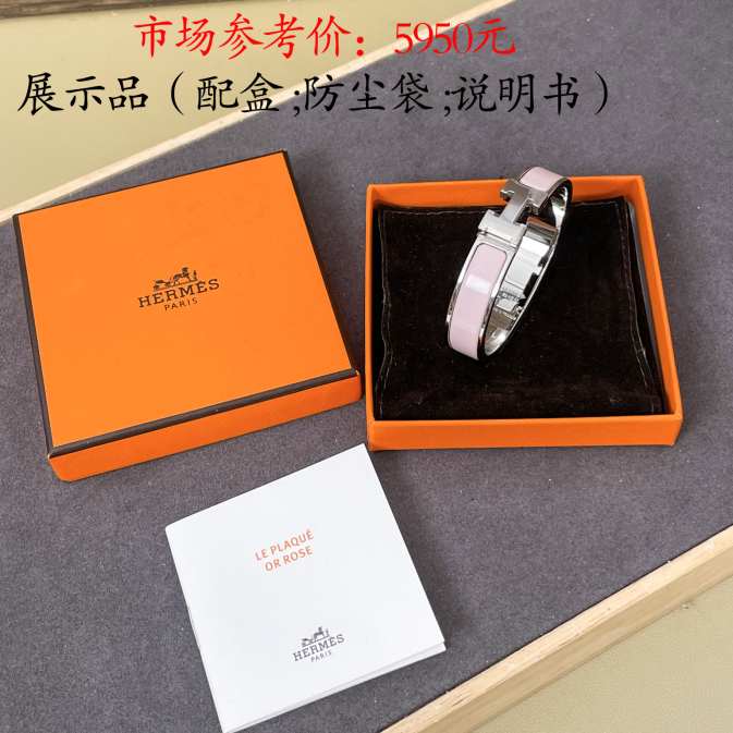 全新未使用 Hermes/爱马仕 窄版镀钯金属件珐琅Clic 手镯 腕周155