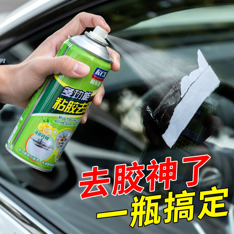 汽车除胶剂家用万能环保去胶剂不干胶汽车粘胶强力清除清洁双面胶