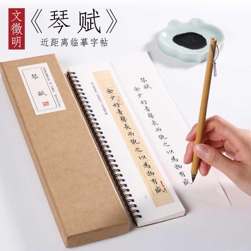 文征明小楷字卡合集